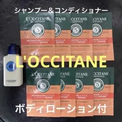 ロクシタン　サンプルセット