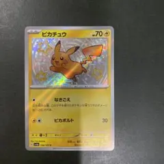 【美品】ポケカ ピカチュウexUR2枚セット【オマケつき】 3/24(金)発売のポケモンカード新作セット 【スターターセットex