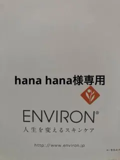 エンビロンモイスチャークリーム4 Cブーストクリーム