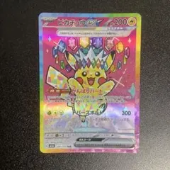 ピカチュウex SAR MEGA ハイクラスパック MEGAドリームex キラ… - メルカリ