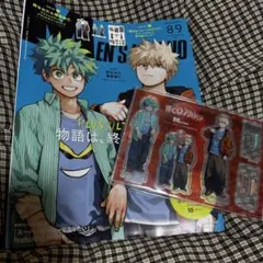 僕のヒーローアカデミア　アクリルスタンド＆アクリルチャームトップ【雑誌付録】