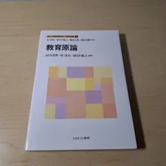 新しい教職教育講座 教職教育編 その他 Amazon.co.jp: 特別活動 (新しい教職教育講座 教職教育編) : 原