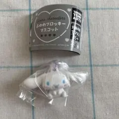 サンリオキャラクターズ ふわわフロッキーマスコット シナモロール