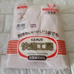 GUNZE 婦人スラックス下 Mサイズ 裾口ゴム付き　日本製