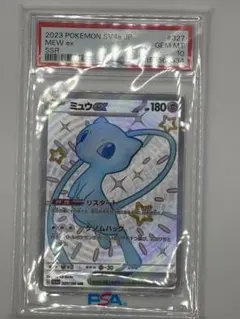 ミュウex SSR スカーレット&バイオレット ハイクラスパック シャイニー