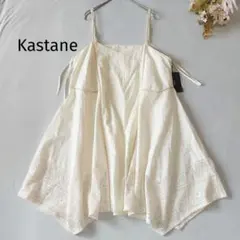 【未使用タグ付】Kastane パッチワークコットンキャミワンピース アイボリー