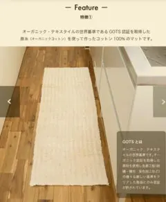 키친 매트 오가닉 코튼 450 x 150