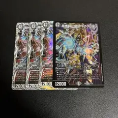 2026年最新】デュエルマスターズ引退品の人気アイテム - メルカリ