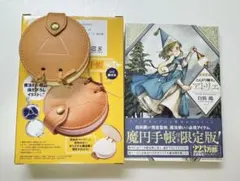 とんがり帽子の魔円手帳 とんがり帽子のアトリエ 第7巻 限定版 同梱
