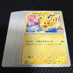 2026年最新】げきとうスパークの人気アイテム - メルカリ