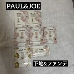 PAUL&JOE ファンデーション&下地　サンプル