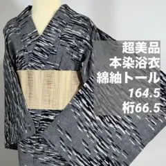 新品 豆千代モダン 浴衣 KYOTO 京都 Lサイズ - メルカリ