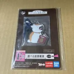 夏目友人帳 にゃんこ先生と読書の時間 アクリルしおり