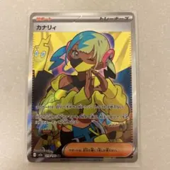 2026年最新】カナリィSRの人気アイテム - メルカリ