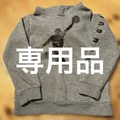 Y様専用品　Jordan グレー パーカー 6-7歳