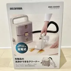 2026年最新】rns-b400dの人気アイテム - メルカリ