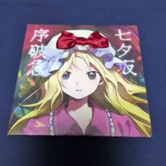 Item thumbnail for item 124bcf6a-e38c-417f-896f-b4ce17e131de