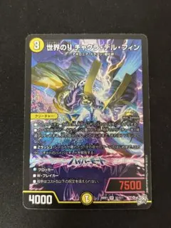 2026年最新】チャクラデルフィンの人気アイテム - メルカリ