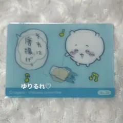ちいかわ 今日のサイコー報酬袋 郵便局 28