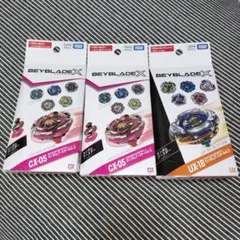 ベイブレードX まとめ売り 4個 【赤丸】 - メルカリ