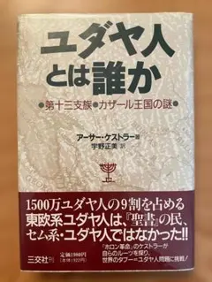 2026年最新】宇野正美の人気アイテム - メルカリ