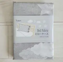 【新品・未使用】枕カバー 約48×74cm 雲と星柄の綿100%