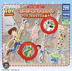 トイ・ストーリー ゆらゆらつながるマスコット