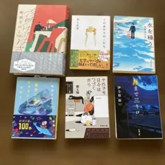 文庫本　単行本　まとめ売りのサムネイル