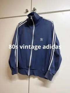 80s vintage adidas トラックジャケット