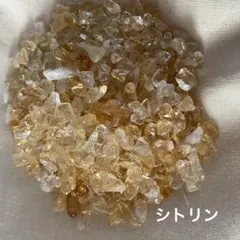 シトリン【黄水晶】さざれ石 500g⭐︎浄化 天然石 癒し パワーストーン