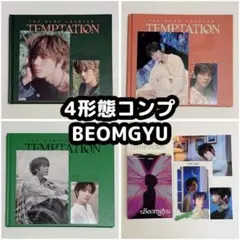 ボムギュ TXT TEMPTATION アルバム 3形態 lullaby コンプ