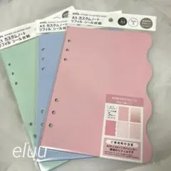 【匿名発送】amifa A5カスタムノート リフィル シール台紙　セリア