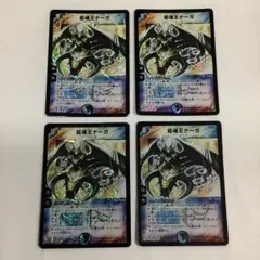 235 蛇魂王ナーガ　2004年　旧枠　初期カード