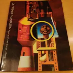 2026年最新】ウィーン幻想派の人気アイテム - メルカリ