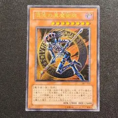 2026年最新】混沌の黒魔術師レリーフの人気アイテム - メルカリ