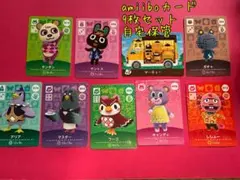 amiiboカード 8枚セット + 特典カード