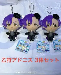 新品未使用乙狩アドニス3体セット あんさんぶるスターズ‼︎ぬいぐるみGiGO限定❷