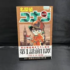 2026年最新】名探偵コナン SPECIAL 1巻 初版の人気アイテム - メルカリ