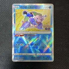 かがやくカメックス K S10b Pokémon GO 018/071 - メルカリ
