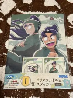セガラッキーくじ　クリアファイル＆ステッカー　潮江文次郎、立花仙蔵