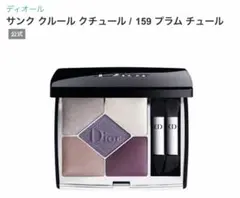 Dior アイシャドウパレット