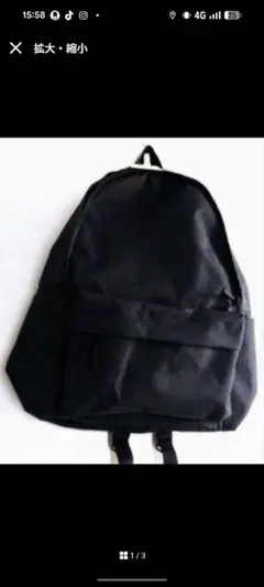 タグ付き✨新品未使用✨定価3990円✨先着1名様‼️無印良品✨軽量リュックサック