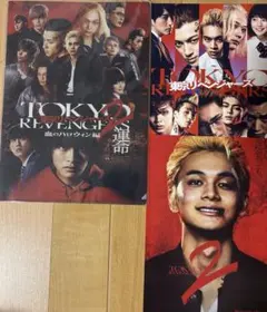 実写版　東京リベンジャーズ　クリアファイル