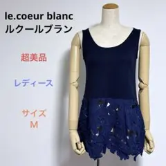 美品 le.coeur blanc 花柄レース チュニック ノースリーブ 紺 Ｍのサムネイル