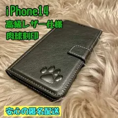 iPhone14ケース 手帳型 レザー 犬猫肉球 新品未使用 シンプル