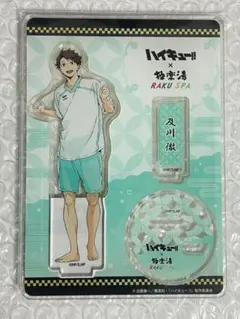 2025年最新】及川徹 極楽湯の人気アイテム - メルカリ