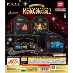 ピクサーキャラクター　Movie Collection2 トイ・ストーリー
