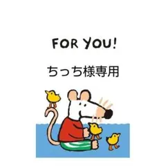 専用