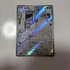 ヤドン AR スカーレット&バイオレット 拡張パック バイオレットex キラ …