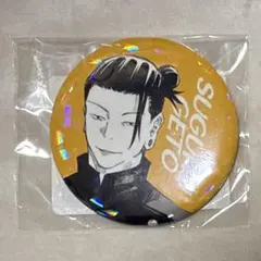 呪術廻戦　完全受注生産　オールスター缶バッジ【夏油傑】